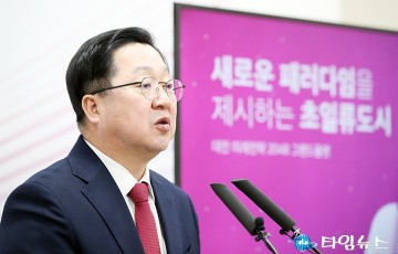 2048 그랜드플랜 발표하는 이장우 대전시장