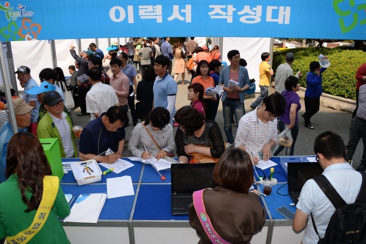 광산구청, ‘내 일을 잡(job)아라’  취업박람회 