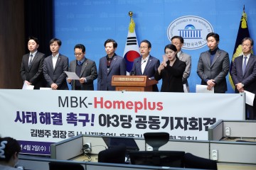 野 정무위 "MBK, 홈플러스 구체적 변제안 10일까지 제시해야"