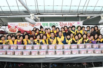 달성군 이웃사랑 담은 김장으로 온정을 나눠요