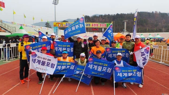 세계물포럼 성공 개최 도울 대시마가 나섰다