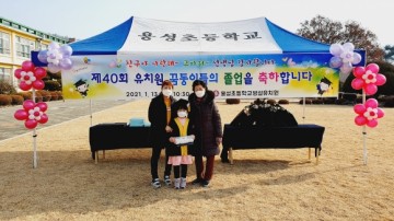 경산시 용성초 야외 개별 졸업식 진행