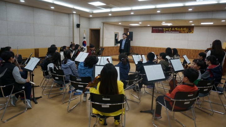 영광군 청소년오케스트라 첫 정기연습 실시
