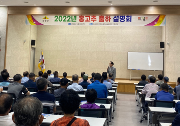 홍고추 출하장려금 지급하는 의성군