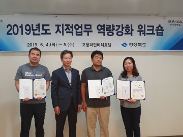 영주시,지적업무 역량강화 워크숍 ‘최우수상 수상’