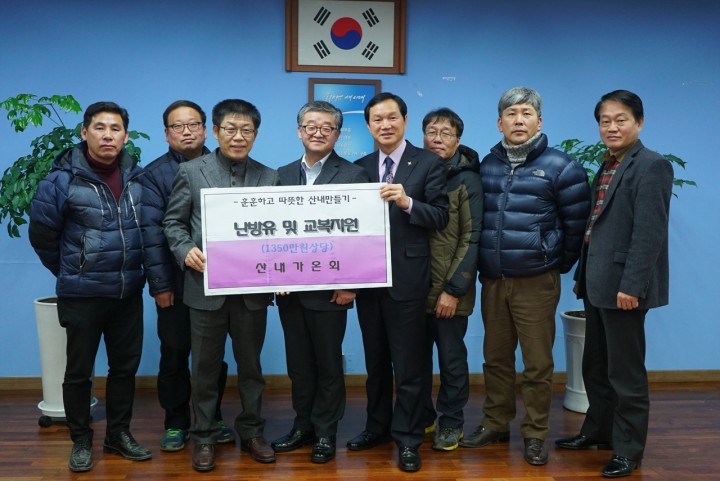 대전 동구 산내동 가온회, ‘마음 따뜻한 기부’ 눈길