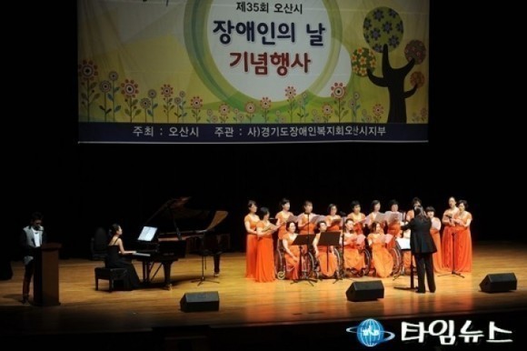 오산시 '제35회 장애인의 날' 행사 성료