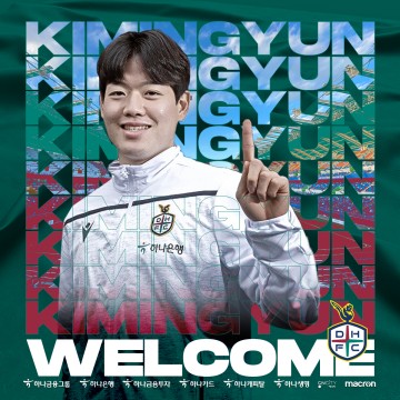 대전하나시티즌 ‘K리그2 영플레이어상’ 미드필더 김인균 영입