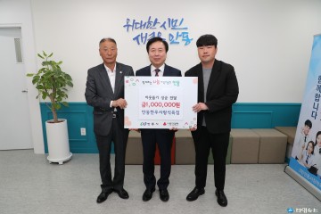 안동한우사랑식육점, 안동시에 1백만 원 상당 성금 기부