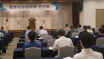 충남도의회, 2016 도·시군의회 입법담당공무원 연찬회 개최