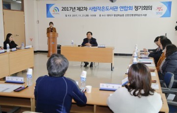 대전 대덕구, 사립작은도서관 연합회 정기회의 개최