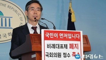 독일식 ‘연동형 비례대표제’ 의원정수 무한히 늘린다?