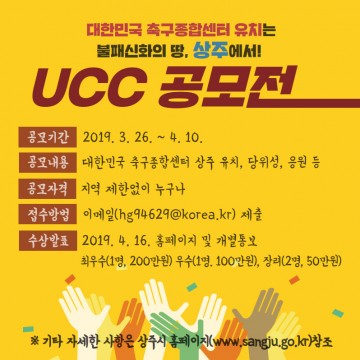 축구종합센터는 불패신화의 땅, 상주로!