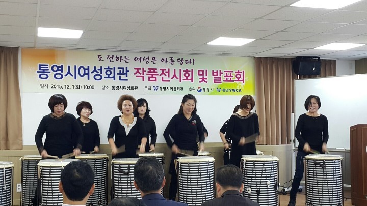 제2회 통영시여성회관 수강생 발표회 및 작품전시회 개최