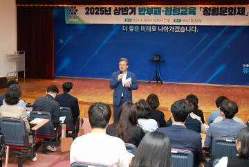 대전 유성구, 문화 공연 결합한 청렴교육 실시