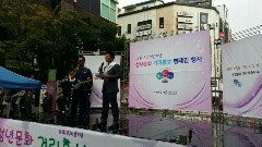 청주 성안길에서 열린 저출산 인구의날 행사