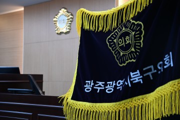 북구의회, 개원 32주년 맞아 ‘개원 기념 주간’운영