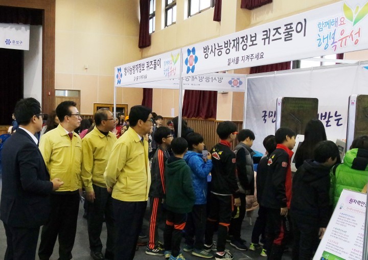 대전 유성구, 방사능방재 주민보호훈련 실시
