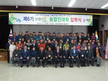 성주군, 21세기 전문농업을 이끌어갈 농업인재 양성 !!