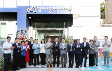 대전 서구 갈마2동, 회의실 및 주민자치회 사무실 개소