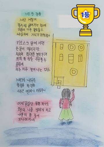 청주시, 성인문해 시화전 대표작 6편 시민 참여로 선정