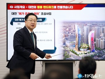 이장우 대전시장, 대전 역세권 ‘메가 충청 스퀘어’ 랜드마크 건설