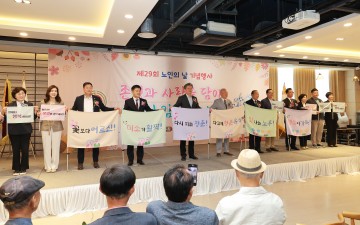 “존경과 감사”…대전 유성구, 노인의 날 기념식 성료