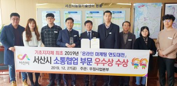 우정사업본부 주관 지자체 유일 온라인마케팅 대전‘우수상’수상