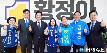 황정아 국회의원 예비후보 “윤석열 정권 심판, 파란 물결 일으키겠다”