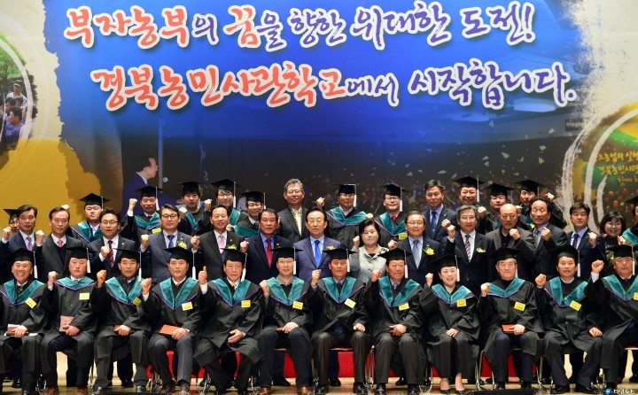 경북농민사관학교, 농업인재 양성 요람으로 우뚝