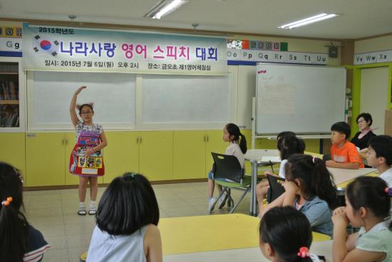 영어 스피치로 나라사랑 쑥쑥! 