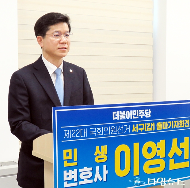 이영선 변호사, 내년 총선 ‘대전 서구갑’ 출마...전세사기 피해자 대변