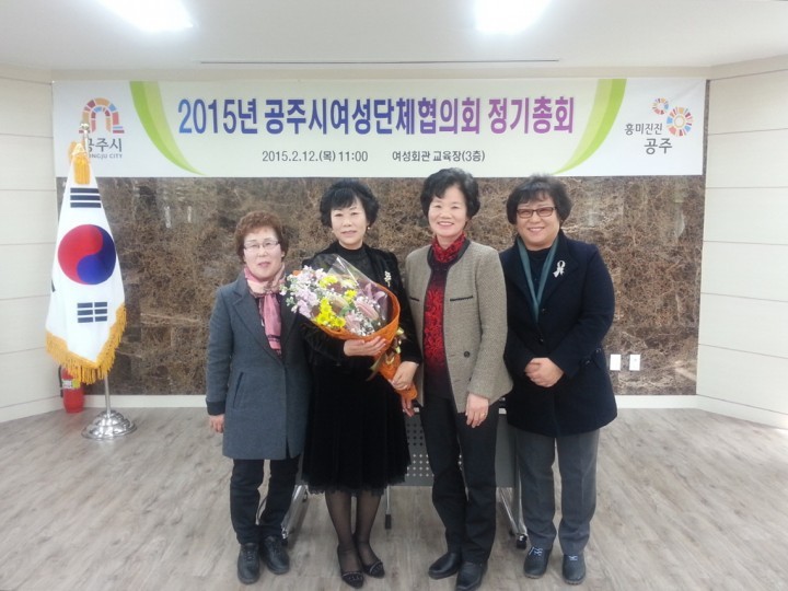 공주시여성단체협의회, 신임회장에 김성순 씨 선출