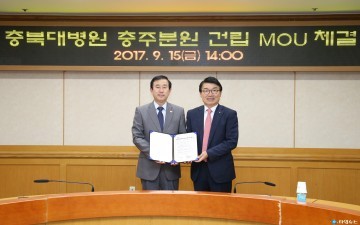 충북대병원 충주분원 건립