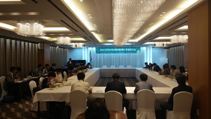 대전녹색구매지원센터, 전국녹색구매지원센터 통합워크숍 개최