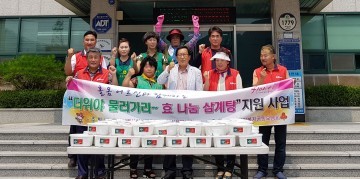 더위야 물러가라~ 효 나눔 삼계탕 지원