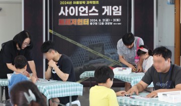 대전 동구, 과학체험 행사 ‘사이언스 게임 트레저 헌터’ 성료