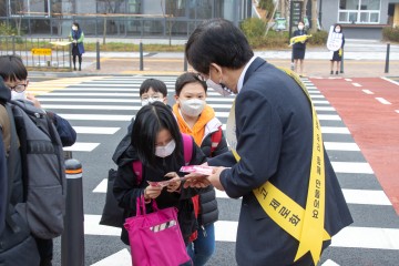 세종시교육청, 어린이 교통안전 함께 지켜요!