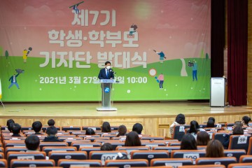 세종시교육청, 제7기 학생·학부모 기자단 발대식 가져