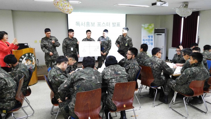 국립세종도서관, 건강한 병영생활을 위해 ‘병영독서문화프로그램’ 지원