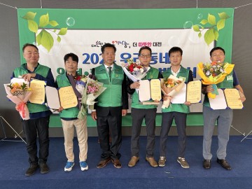 새마을지도자대전시협의회, 2024 우리동네 안전·환경지킴이 발대식