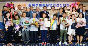 제8회 충북정보화농업인 경진대회 개최