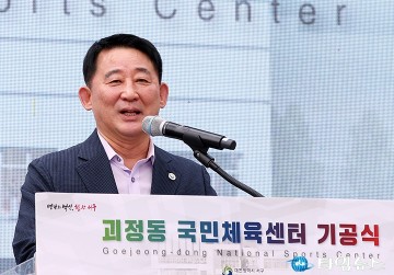서철모 서구청장 “괴정동 체육센터, 서구 생활체육 거점으로 거듭날 것”
