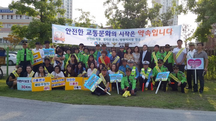 대전 유성구, 교통안전 예방 민관경 합동 캠페인 전개