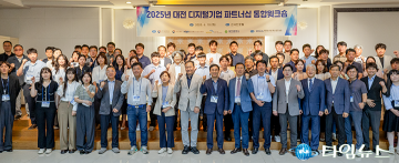 대전정보문화산업진흥원, 기업 협업·네트워킹 강화 워크숍 추진