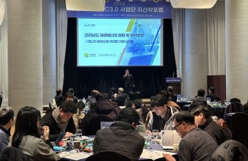호남대, 광주권 LINC3.0 사업단 ‘지산학포럼’ 개최