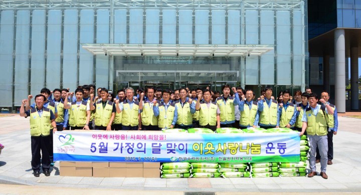 한울원전, 가정의 달맞이 이웃사랑 나눔 실천!  