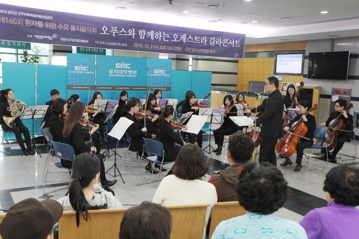 을지대학교병원, ‘오푸스 앙상블 오케스트라’ 초청  수요 을지음악회 개최