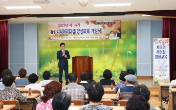 대전 유성구, 제14기 시니어리더십 양성교육 개강