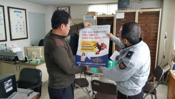 상당서 금융범죄 예방 홍보활동